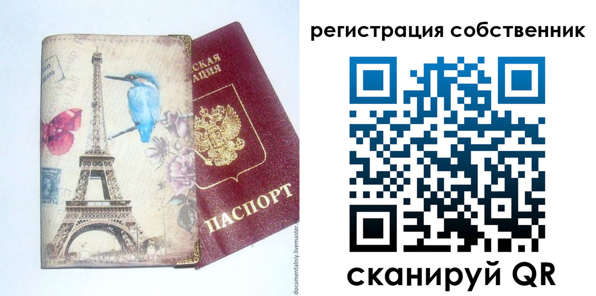 прописка для кредита в Лабытнанги