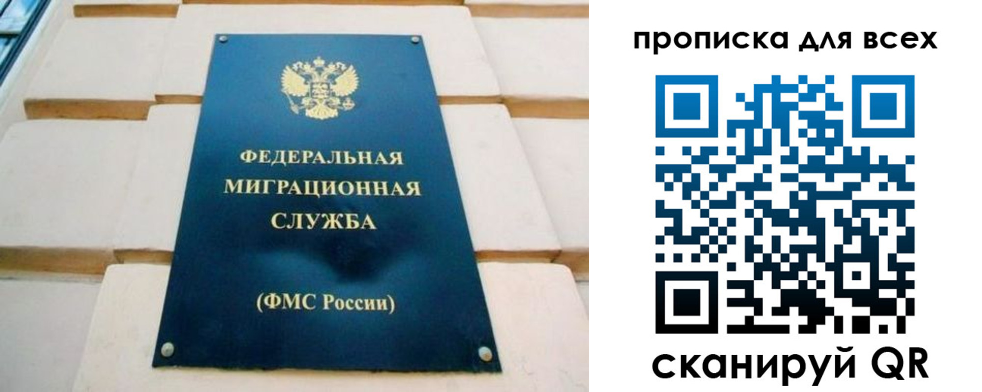 временная прописка в Лабытнанги