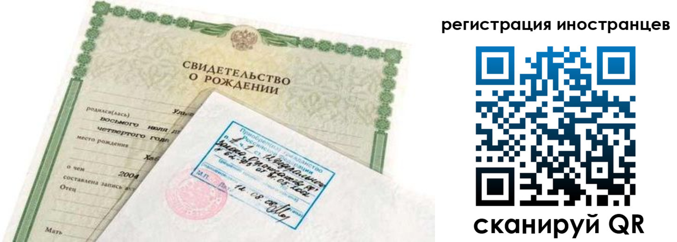 временная регистрация законно в Лабытнанги