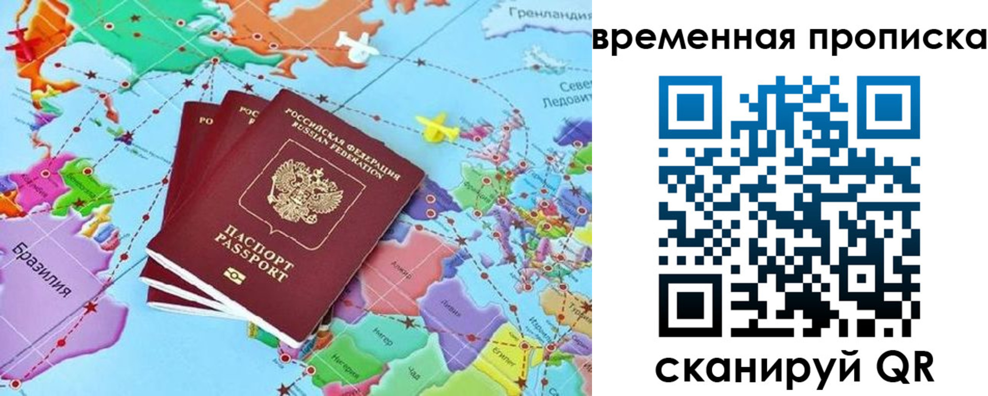 временная прописка в Лабытнанги