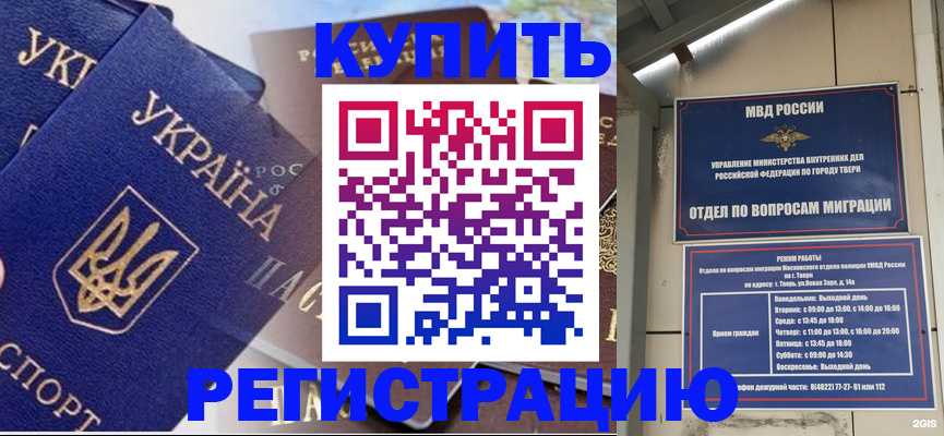 временная регистрация недорого в Лабытнанги