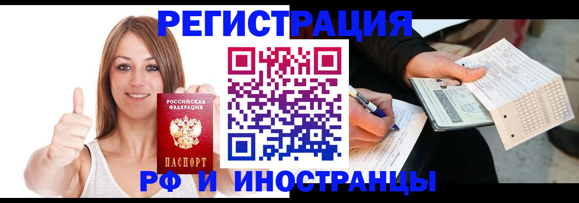 временная регистрация 2025 в Лабытнанги