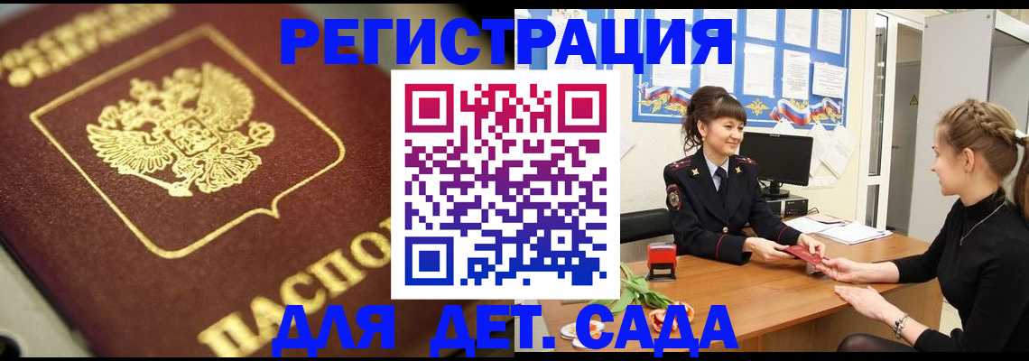 временная регистрация гарантия в Лабытнанги