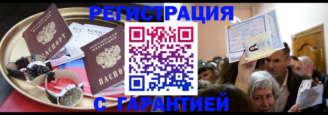 временная регистрация для школы в Лабытнанги