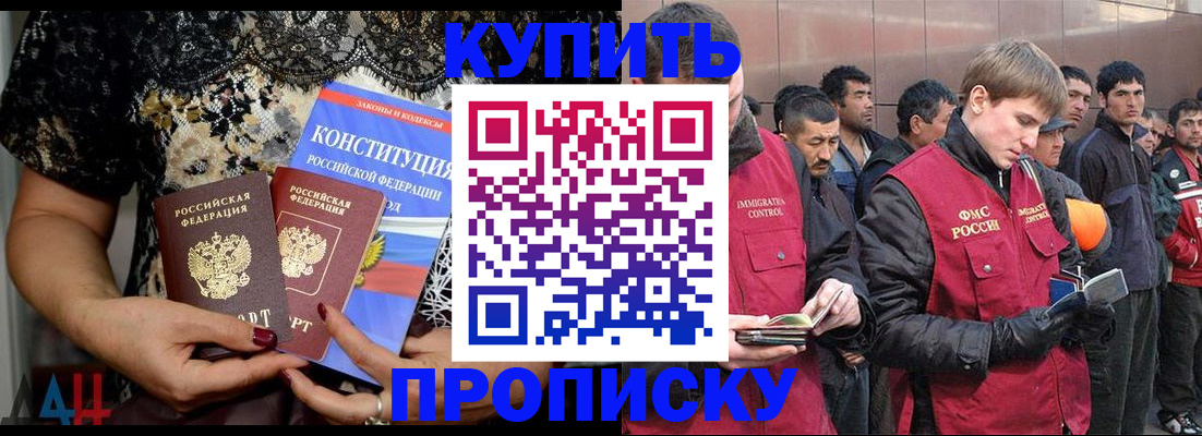 миграционный учет в Лабытнанги